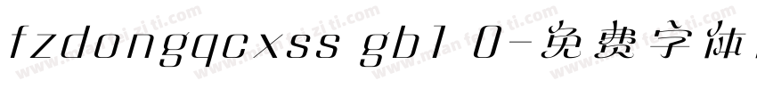 fzdongqcxss gb1 0字体转换